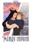 Cover 28565