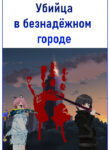 Cover 28622