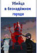 Cover 28622