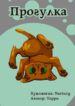 Cover 28628