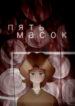 Cover 28674