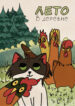 Cover 28765