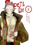 Cover 28858