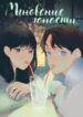 Cover 28986