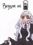 Cover 29028