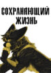 Cover 29097
