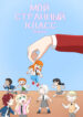 Cover 29148
