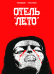 Cover 29166