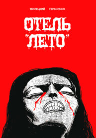 Cover 29166