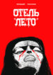 Cover 29166