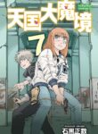 Cover 29195
