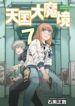 Cover 29195