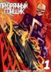 Cover 29244
