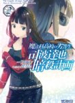 Cover 29254