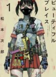 Cover 29256