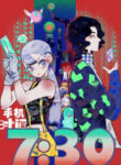 Cover 29365