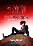 Cover 29378