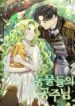 Cover 29410