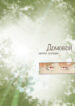 Cover 29475