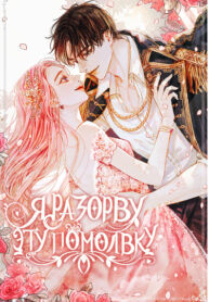 Cover 29501