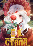 Cover 29537