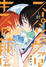 Cover 29623