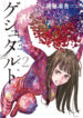 Cover 29643
