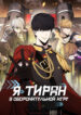Cover 29668