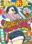 Cover 29703