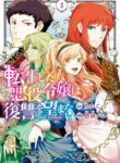 Cover 29771