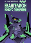 Cover 29786