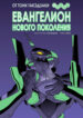 Cover 29786