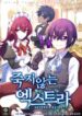 Cover 29791