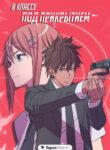 Cover 29803