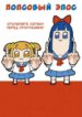 Cover 29808