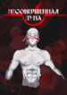 Cover 29813