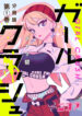 Cover 29900