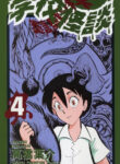 Cover 29905