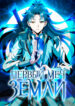 Cover 29913