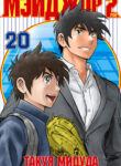 Cover 29914