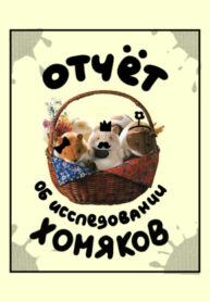 Cover 29921