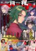Cover 29985