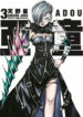 Cover 29991
