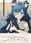 Cover 30003