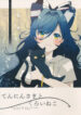 Cover 30003