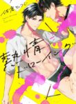 Cover 30181