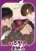 Cover 30201