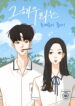 Cover 30233