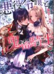 Cover 30251