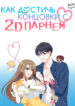 Cover 30259